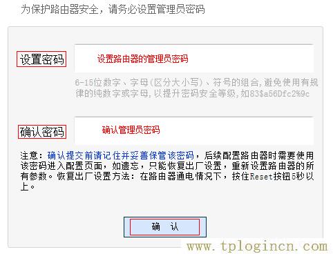 tplogin.cn改密码  第5张