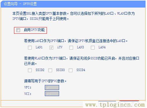 tplogin.cn改密码  第12张