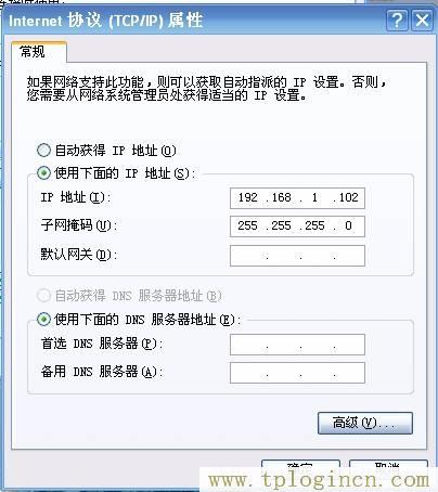tplogin.cn设置(修改)wifi密码  第3张