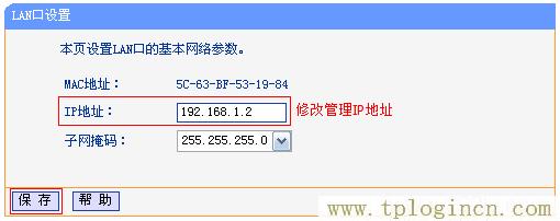 tplogin.cn设置(修改)wifi密码  第7张