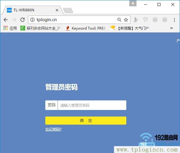 tplogin.cn设置密码  第1张