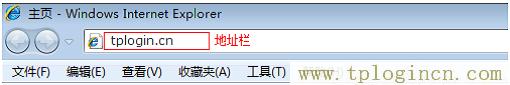 tplogin.cn设置登录密码  第10张