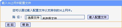 tplogin.cn设置密码是多少 tplogin.cn主页  第13张