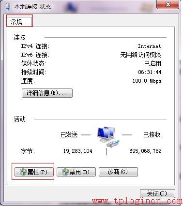 tplogin.cn设置密码是多少 tplogin.cn主页  第5张