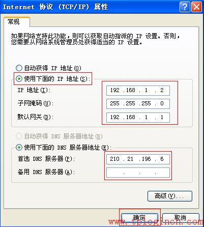 tplogin.cn设置密码是多少 tplogin.cn主页  第2张
