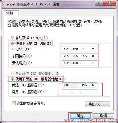 tplogin.cn设置密码是多少 tplogin.cn主页  第7张