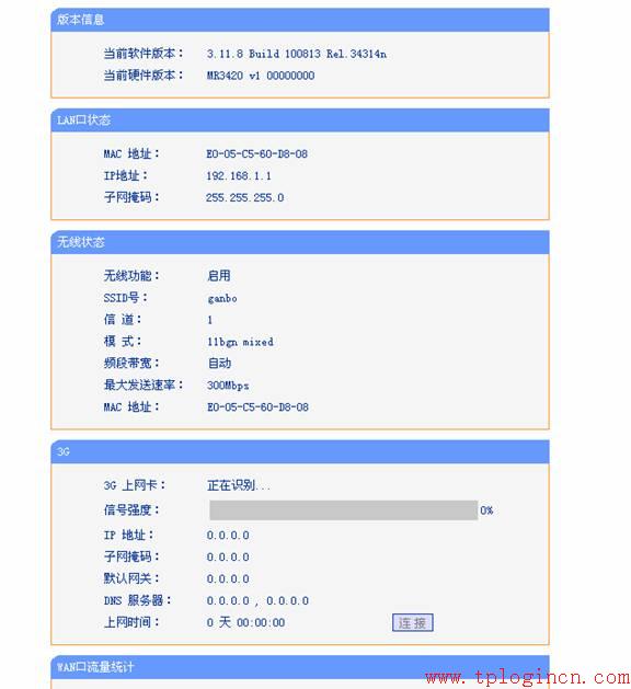 tplogin.cn设置密码是多少 tplogin.cn主页  第9张