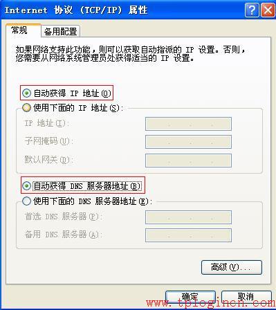 tplogin.cn设置密码是多少 tplogin.cn主页  第3张