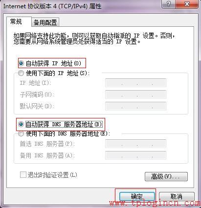 tplogin.cn设置密码是多少 tplogin.cn主页  第8张