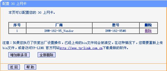 tplogin.cn设置密码是多少 tplogin.cn主页  第14张