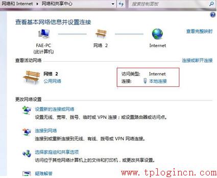 tplogin.cn设置密码是多少 tplogin.cn主页  第4张