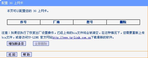 tplogin.cn设置密码是多少 tplogin.cn主页  第12张