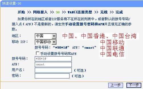 tplogin.cn设置密码是多少 tplogin.cn主页  第17张