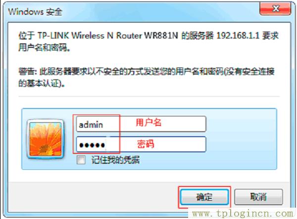 tplogin.cn设置密码是多少  第1张