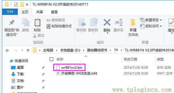 tplogin.cn设置密码是多少  第6张