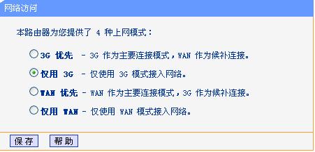 tplogin.cn设置密码是多少 tplogin.cn主页  第21张