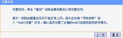 tplogin.cn设置密码是多少 tplogin.cn主页  第19张