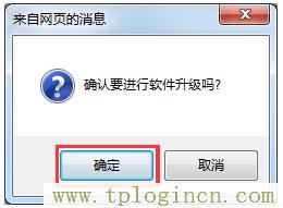tplogin.cn设置密码是多少  第10张