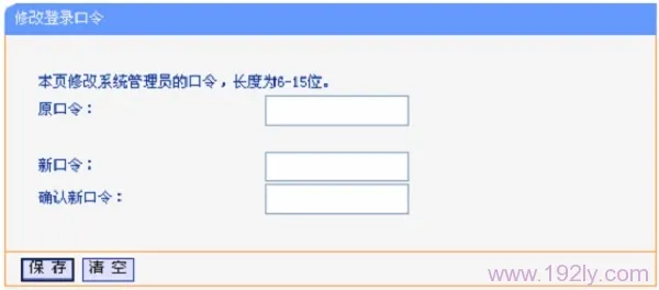 tplogin.cn设置密码是多少？  第4张