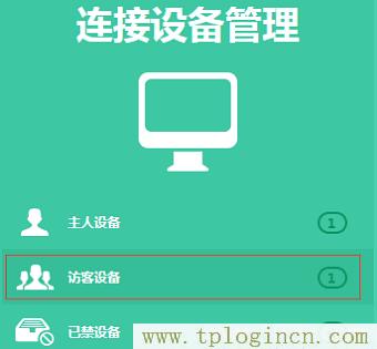 tplogin.cn设置密码是多少_  第8张
