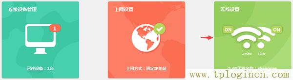 tplogin.cn设置密码是多少_  第2张