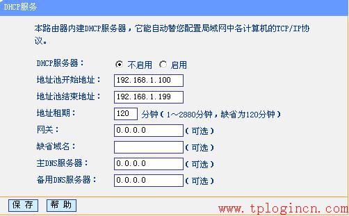 tplogin.cn设置密码是多少_ tplogincn手机登录  第5张