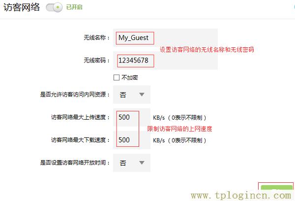 tplogin.cn设置密码是多少_  第7张