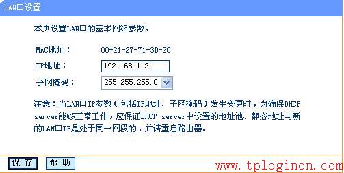 tplogin.cn设置密码是多少_ tplogincn手机登录  第4张