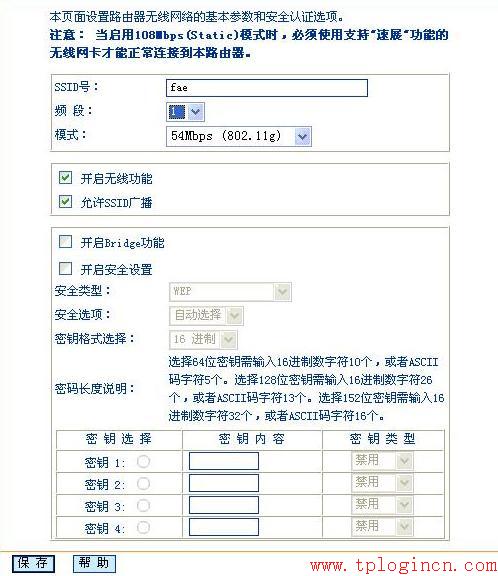 tplogin.cn设置密码是多少_ tplogincn手机登录  第6张
