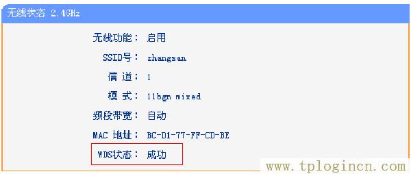 tplogin.cn设置密码是多少_-192路由网  第10张