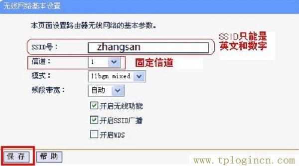 tplogin.cn设置密码是多少_-192路由网  第2张