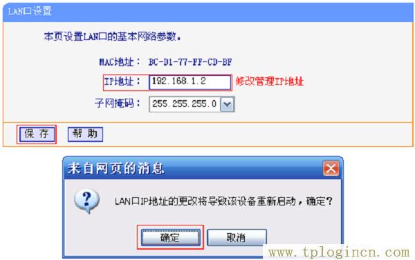tplogin.cn设置密码是多少_-192路由网  第4张