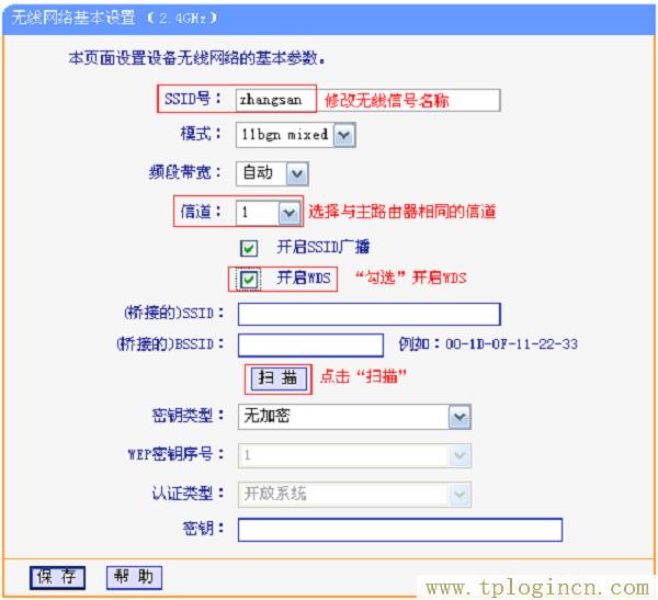 tplogin.cn设置密码是多少_-192路由网  第5张