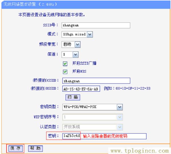 tplogin.cn设置密码是多少_-192路由网  第7张