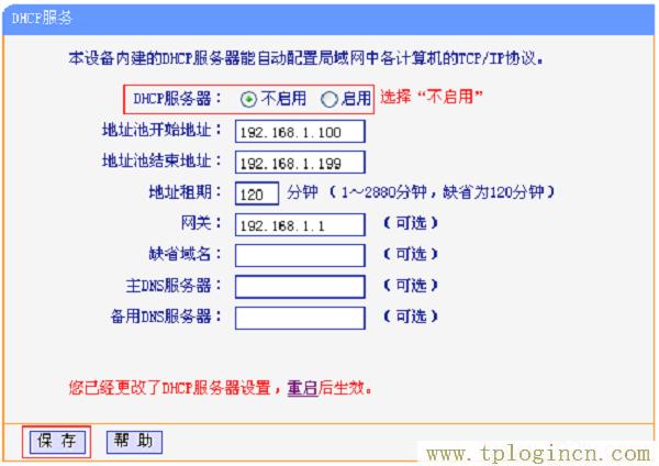 tplogin.cn设置密码是多少_-192路由网  第9张