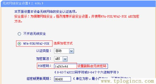 tplogin.cn设置密码是多少_-192路由网  第8张