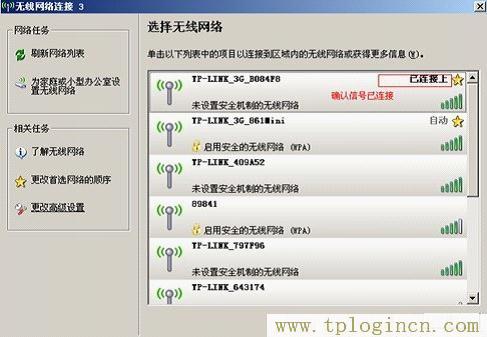 tplogin.cn网页怎么打不开，运营商帐号和密码是多少？  第3张