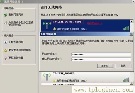tplogin.cn网页怎么打不开，运营商帐号和密码是多少？  第11张