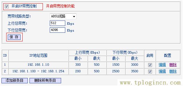 tplogin.cn网站密码  第6张