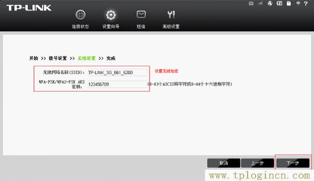 tplogin.cn网页怎么打不开，运营商帐号和密码是多少？  第8张