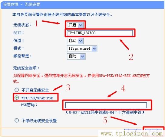 tplogin.cn忘记密码  第10张