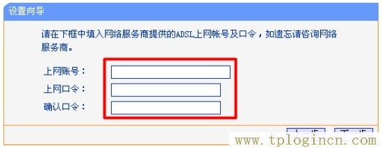 tplogin.cn忘记密码  第9张