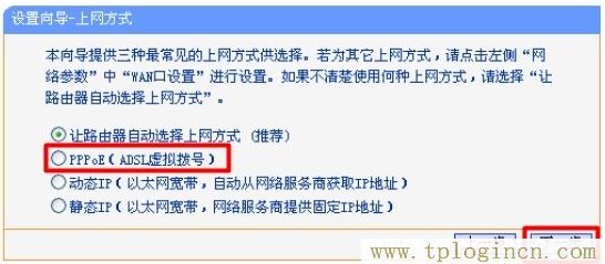 tplogin.cn忘记密码  第8张