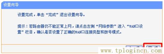 tplogin.cn忘记密码  第11张