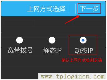 tplogin.cn修改密码【图文】教程  第14张