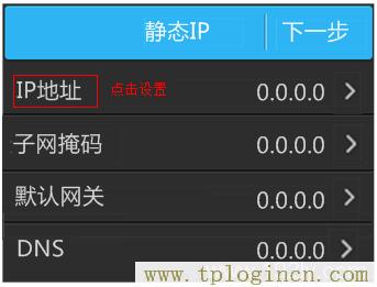 tplogin.cn修改密码【图文】教程  第18张