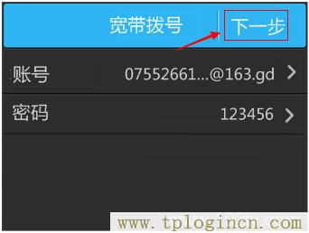 tplogin.cn修改密码【图文】教程  第12张