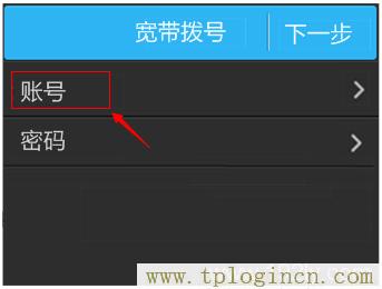 tplogin.cn修改密码【图文】教程  第11张