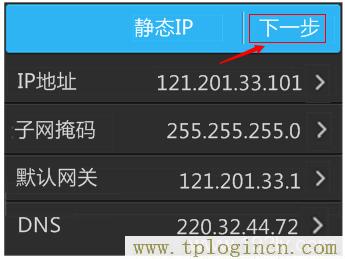 tplogin.cn修改密码【图文】教程  第19张