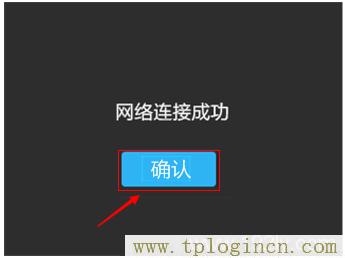 tplogin.cn修改密码【图文】教程  第13张